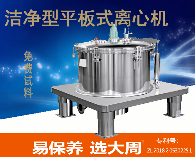 離心機(jī)在制藥行業(yè)中的應(yīng)用有哪些突破性進(jìn)展？